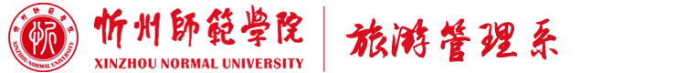 旅游管理系